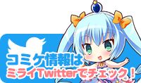 公式Twitter