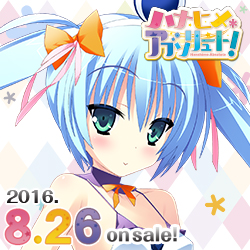 mirai『ハナヒメ＊アブソリュート！』8月26発売！