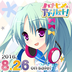 mirai『ハナヒメ＊アブソリュート！』8月26発売！