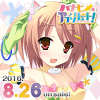 mirai『ハナヒメ＊アブソリュート！』8月26発売！