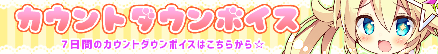 アンケート