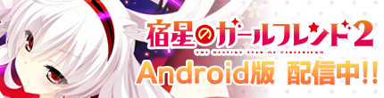 Android２
